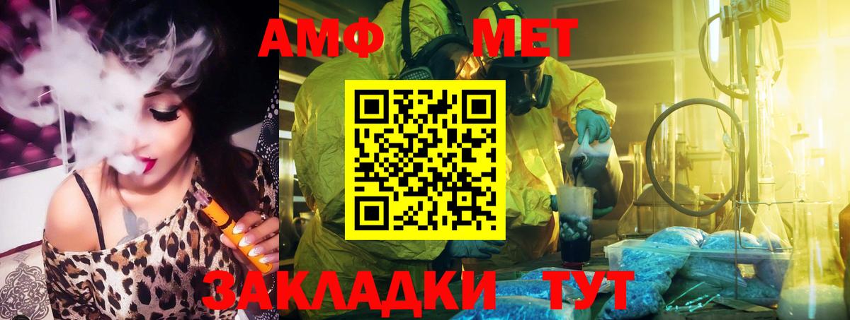 Амфетамин  Вход с VPN  Надым  АМФЕТАМИН Premium 