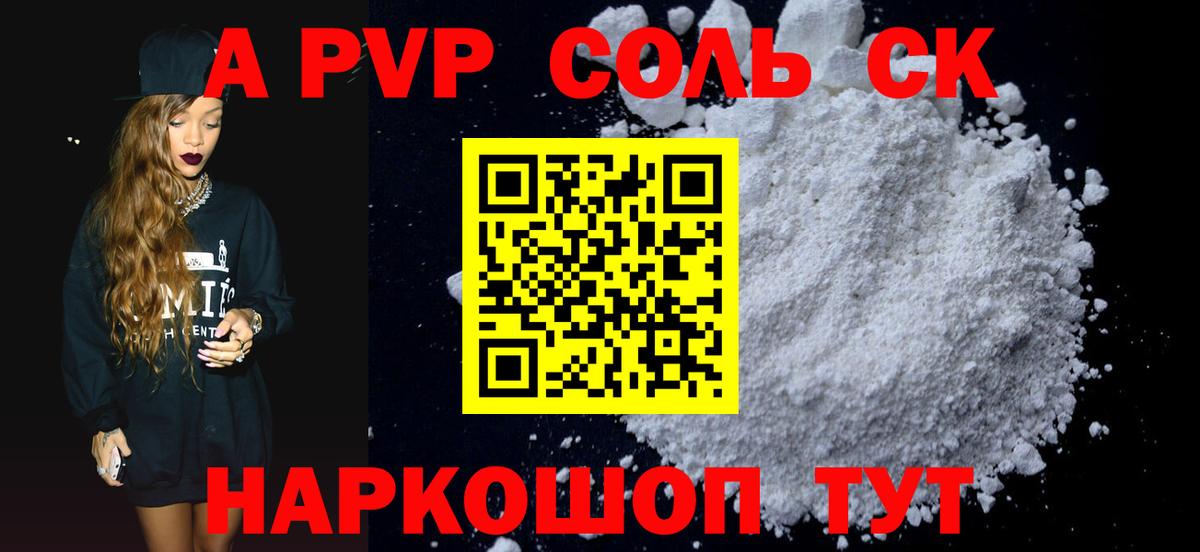 хочу наркоту  Альфа ПВП VHQ  APVP кристаллы  Надым  Alpha-PVP СК КРИС 
