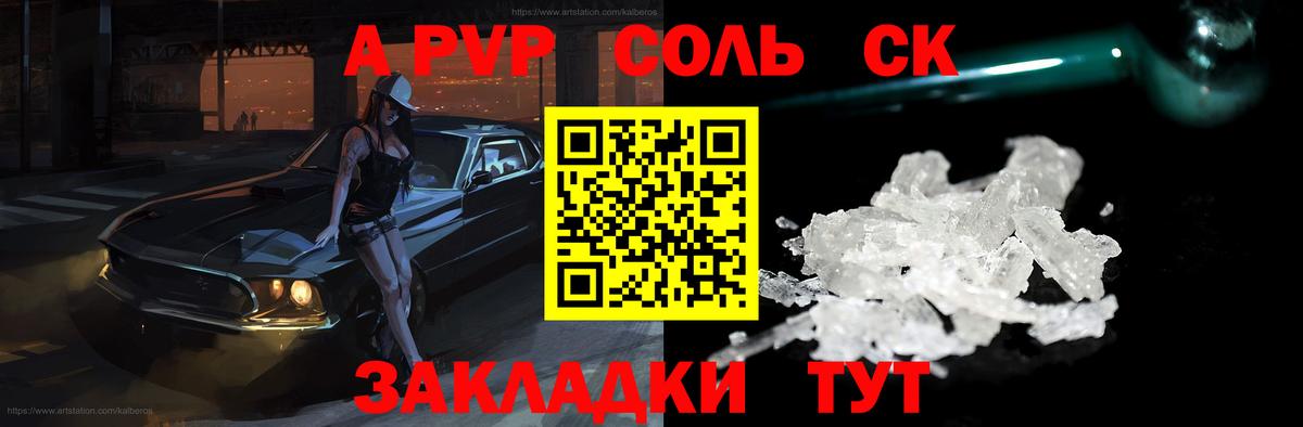 Alpha-PVP VHQ Надым