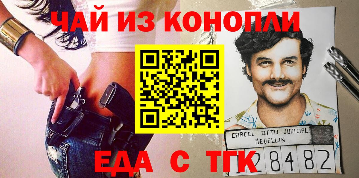 Печенье с ТГК марихуана Надым