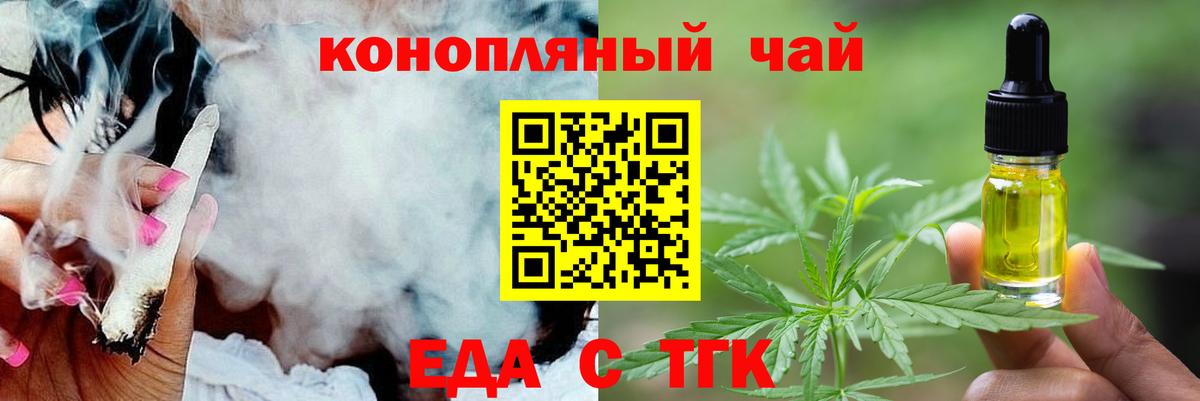 Cannafood конопля  Вход с VPN  Надым 