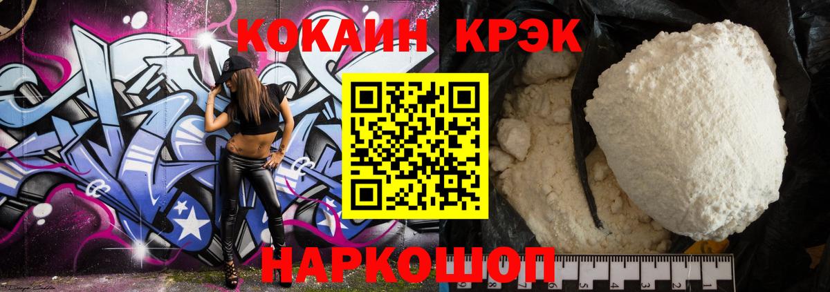 КОКАИН 99%  Cocaine VHQ  Надым  Вход с VPN 