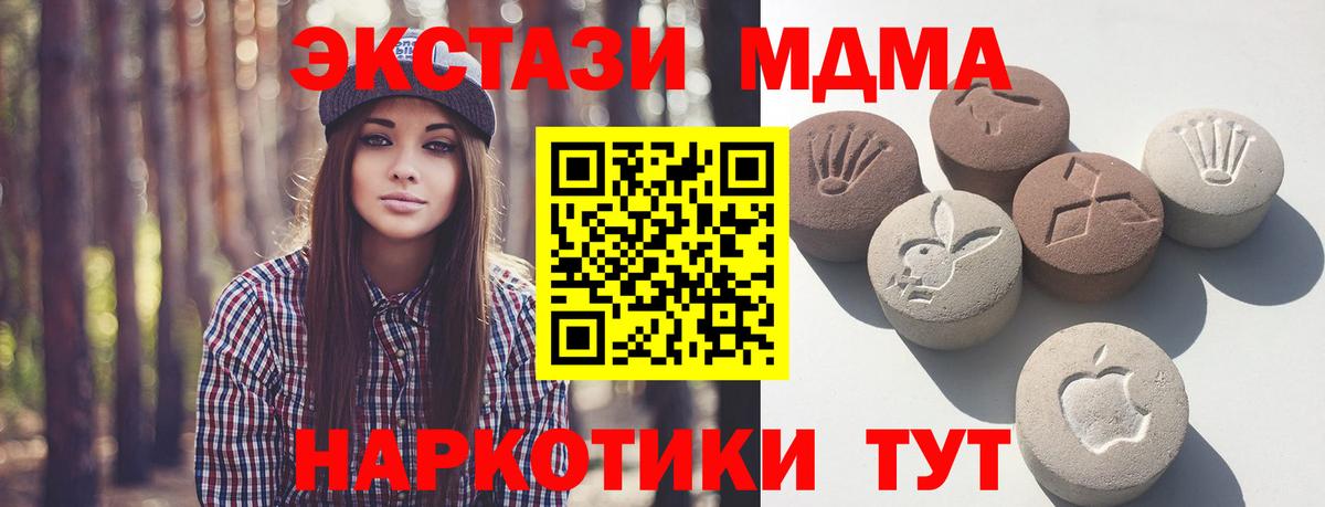 Надым  Экстази 250 мг  ЭКСТАЗИ  Вход с VPN  Ecstasy 280мг 