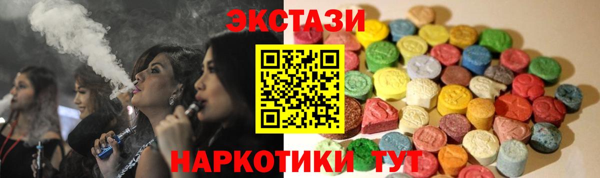 ЭКСТАЗИ XTC Надым
