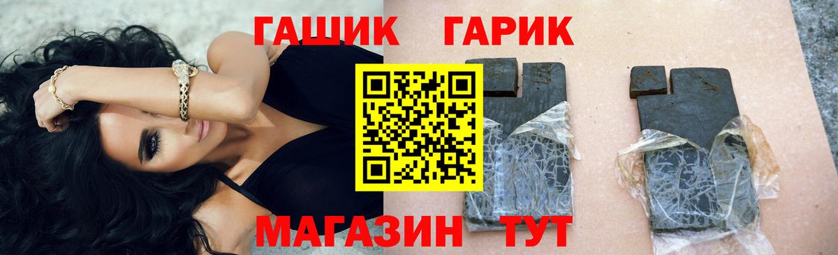 ГАШ гарик  ГАШ Ice-O-Lator  Надым 