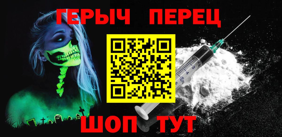 ГЕРОИН афганец Надым