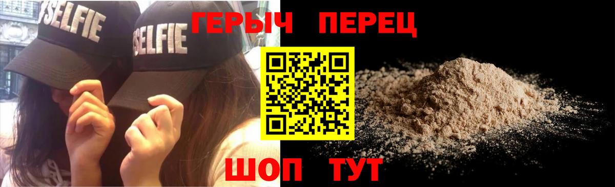 Героин хмурый  Надым 