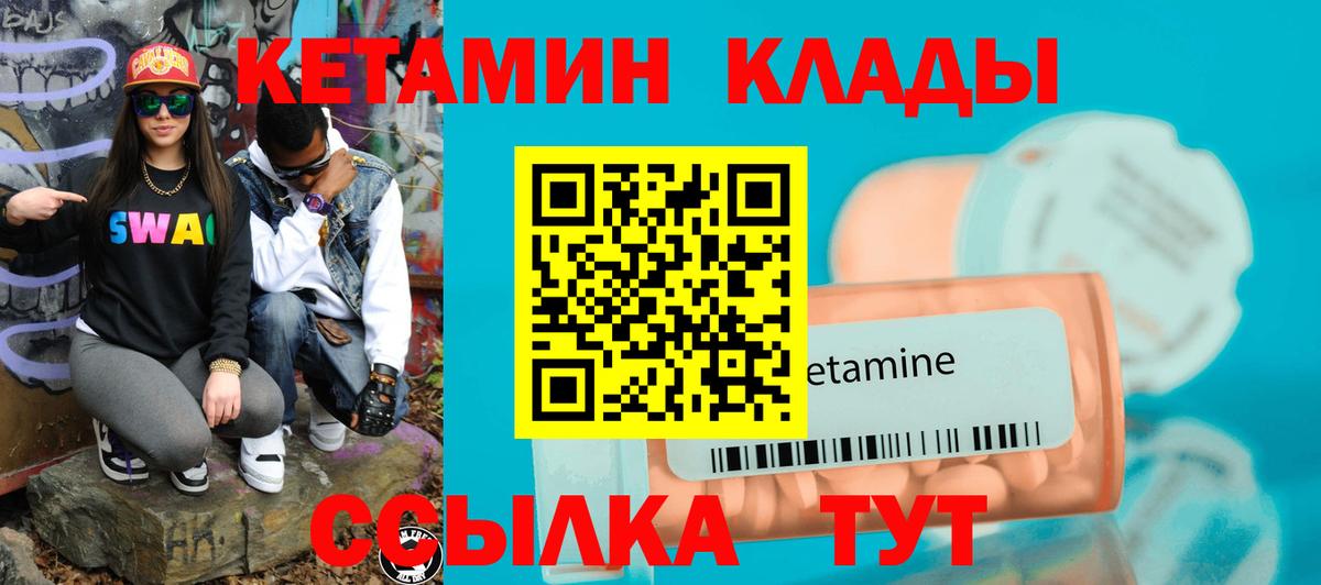 Надым  КЕТАМИН VHQ  КЕТАМИН ketamine  ОМГ ОМГ как зайти  Вход с VPN 