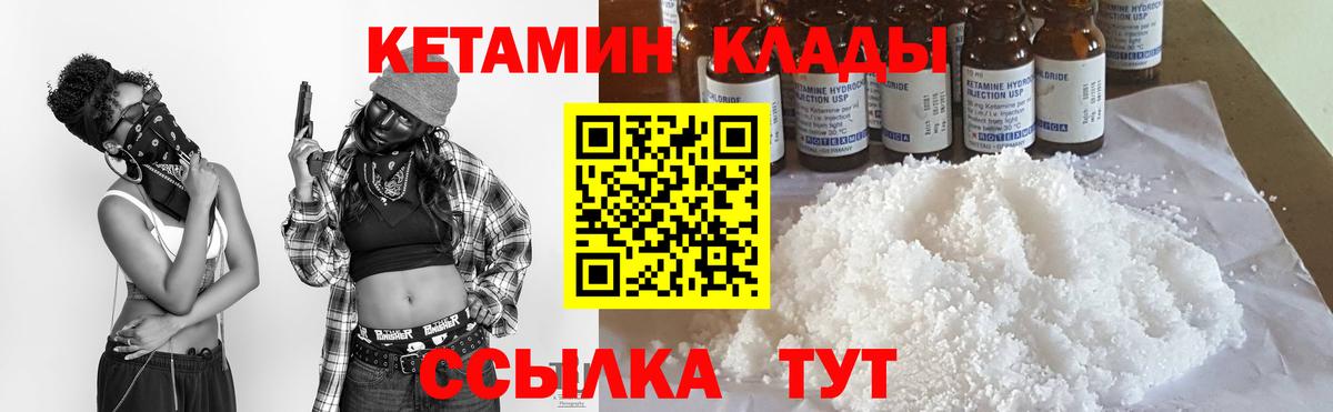 КЕТАМИН ketamine  Кетамин VHQ  Надым 