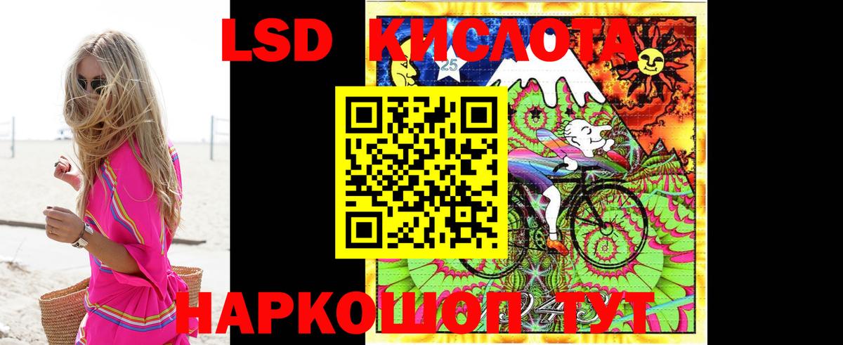 LSD-25 экстази ecstasy Надым