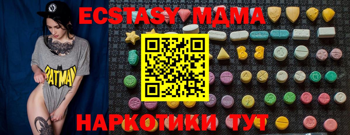 MDMA кристаллы  Надым  MDMA  MDMA кристаллы 