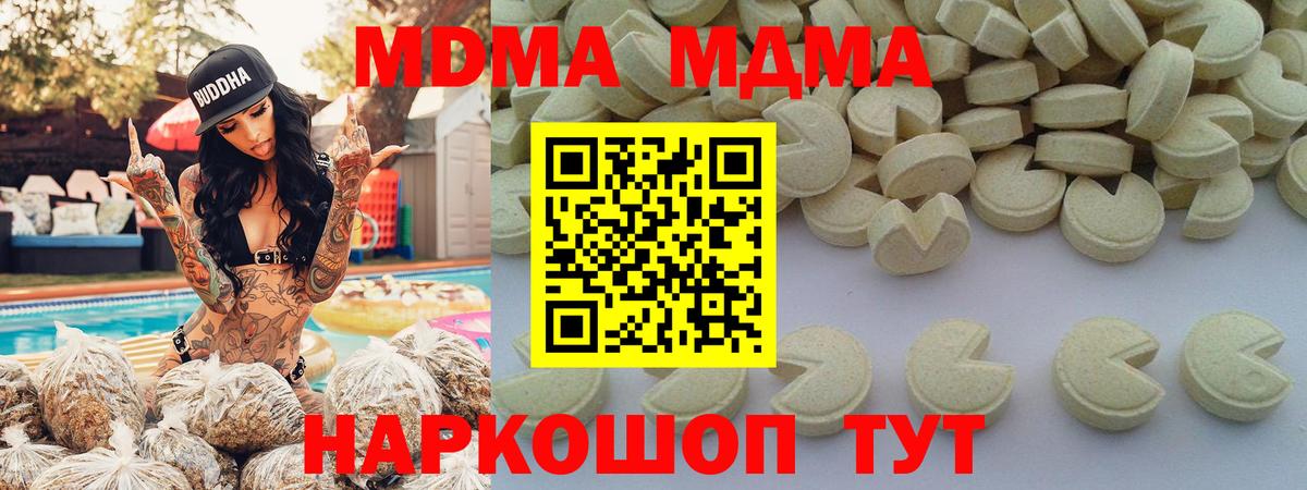 MDMA VHQ  Вход с VPN  Надым 