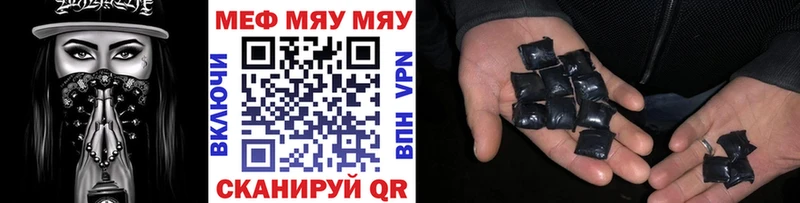 где купить   Надым  МЕФ мяу мяу 