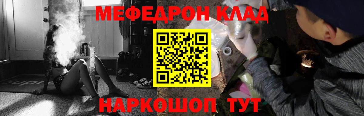 МЕФ кристаллы  МЕФ  Меф кристаллы  Надым  Меф 