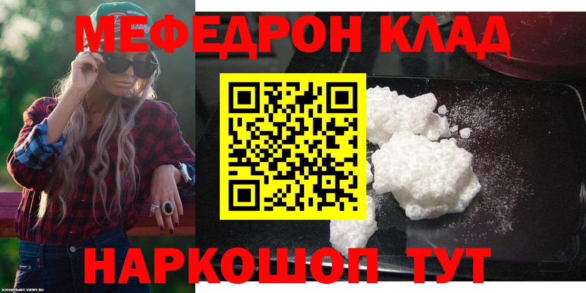 Надым  Мефедрон VHQ  МЕФ  МЯУ-МЯУ VHQ  Вход с VPN 