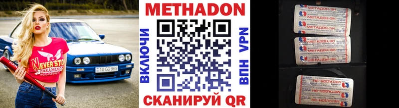 МЕТАДОН VHQ Надым