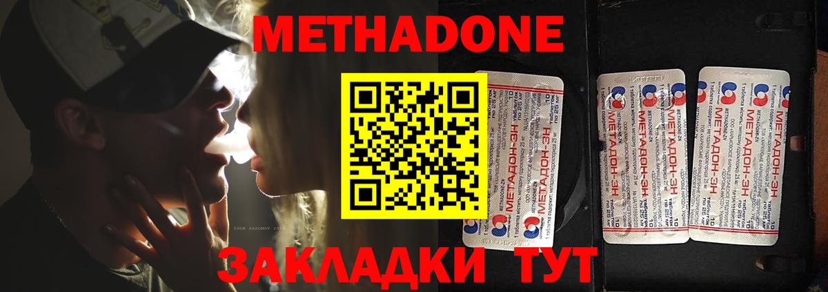 ссылка на мегу маркетплейс  МЕТАДОН methadone  Вход с VPN  Надым  Метадон methadone 
