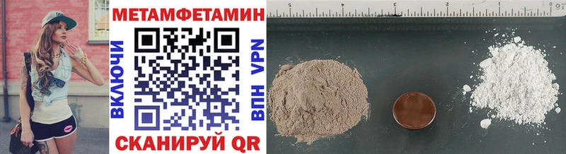 Первитин Methamphetamine  Надым 