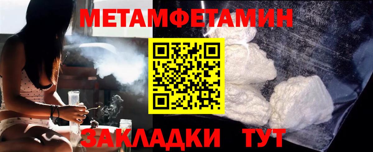 МЕТАМФЕТАМИН мет Надым