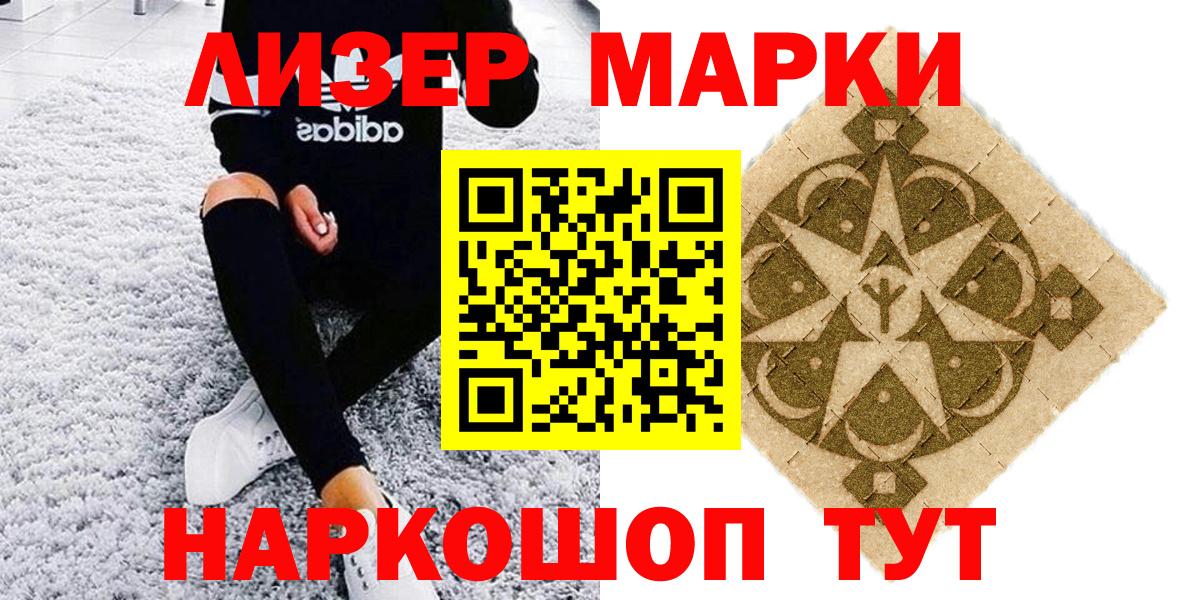 Марки N-bome 1,8мг Надым