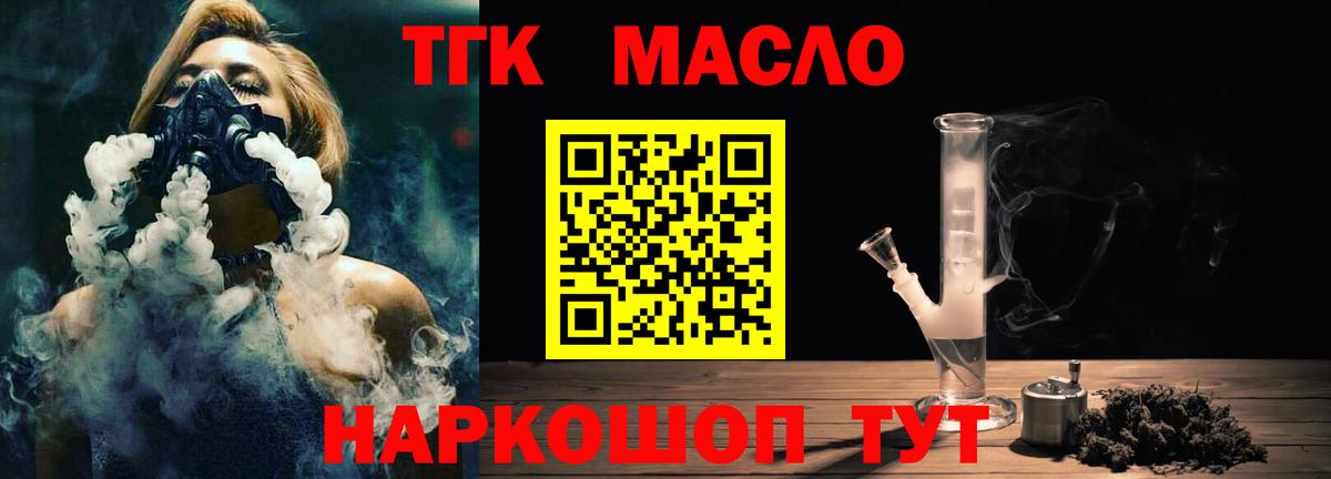 ТГК вейп Надым