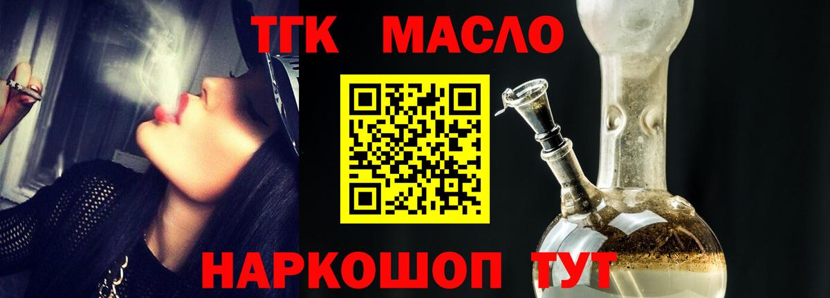 Дистиллят ТГК вейп с тгк  Вход с VPN  Надым 